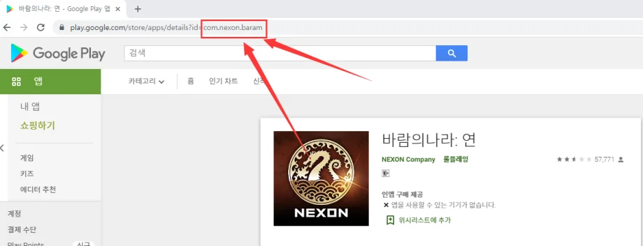 게임/앱 설치 및 apk 추출 방법