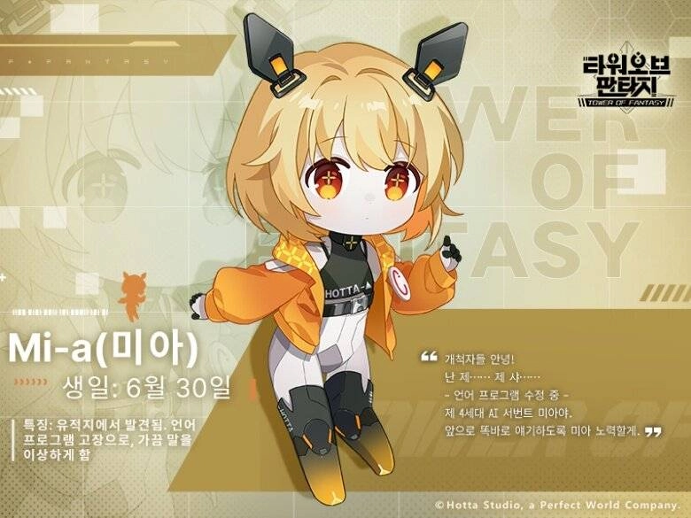 오픈월드 신작 타워 오브 판타지, 주요 캐릭터 4인 공개