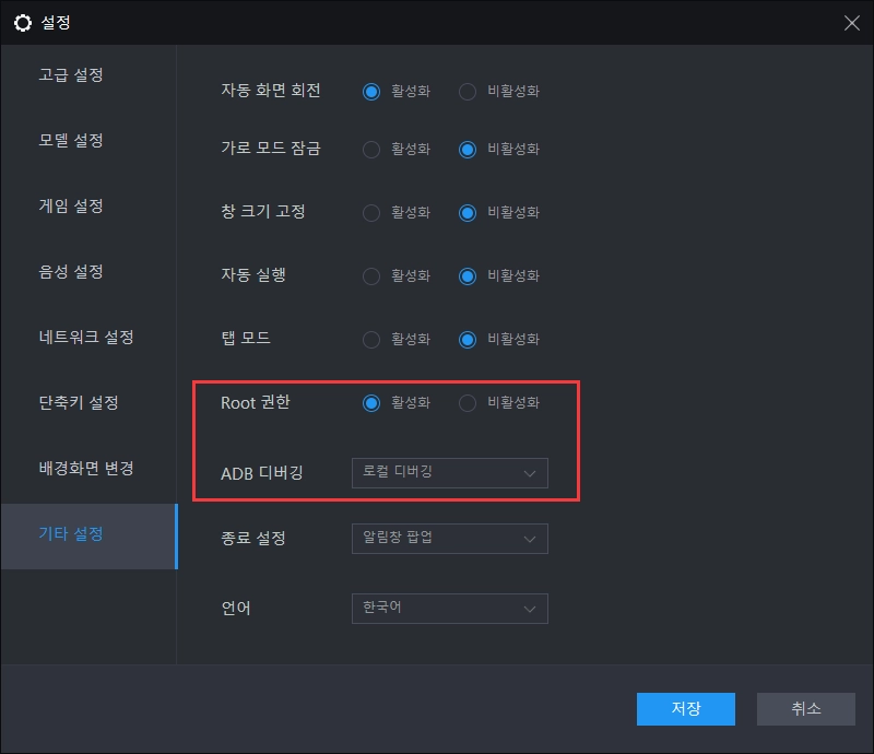 라스트 오리진 PC에서 플레이하는 방법