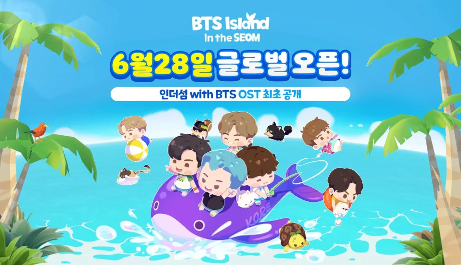 방탄소년단이 참여한 인더섬 with BTS 28일 출시