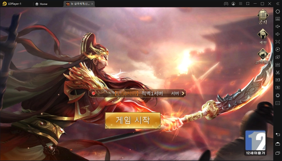 삼국지 속의 장수가 되어볼 수 있는 게임, LD플레이어로 뉴 삼국세계: 신마 대결의 세계에 뛰어들어보세요