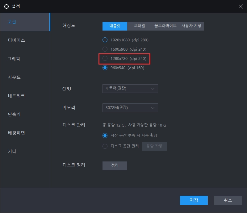 세븐나이츠2 검은화면 이슈 임시방편 해결방법