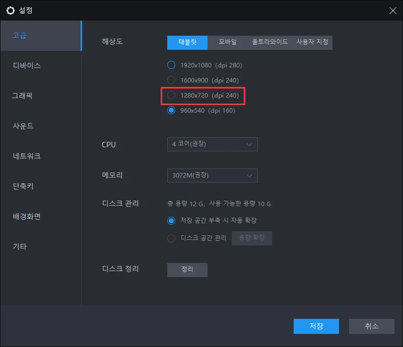 세븐나이츠2 검은화면 이슈 임시방편 해결방법