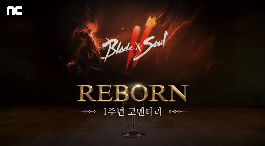 블소2, 1주년 업데이트 기념 코멘터리 영상 공개