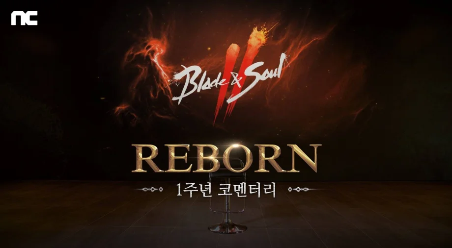 블소2, 1주년 업데이트 기념 코멘터리 영상 공개