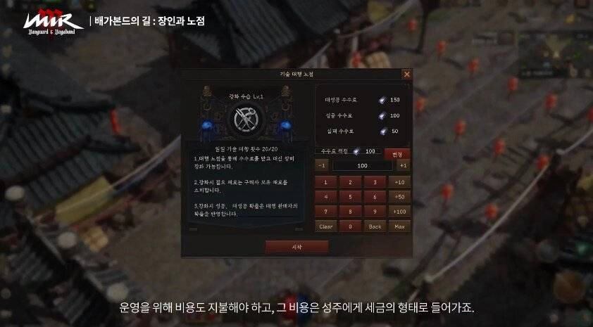 미르M: 뱅가드 앤 배가본드, 6월 23일 정식 출시