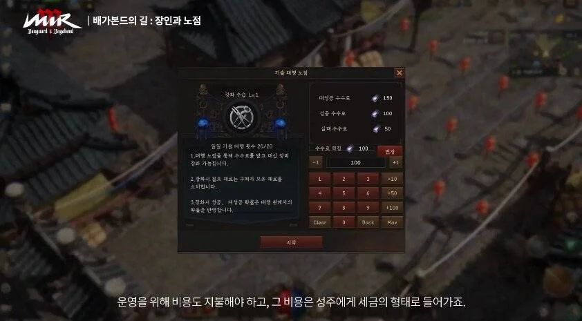 미르M: 뱅가드 앤 배가본드, 6월 23일 정식 출시