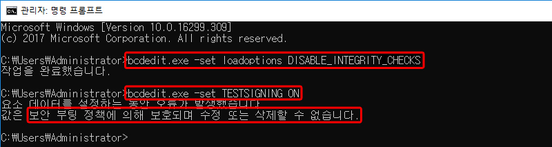 디지털 서명된 드라이버가 필요합니다 설치 차단 문제 해결책