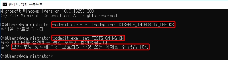 디지털 서명된 드라이버가 필요합니다 설치 차단 문제 해결책
