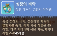 [공략] 일루전 테일즈 빠른 레벨업 TIPS