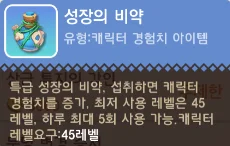 [공략] 일루전 테일즈 빠른 레벨업 TIPS
