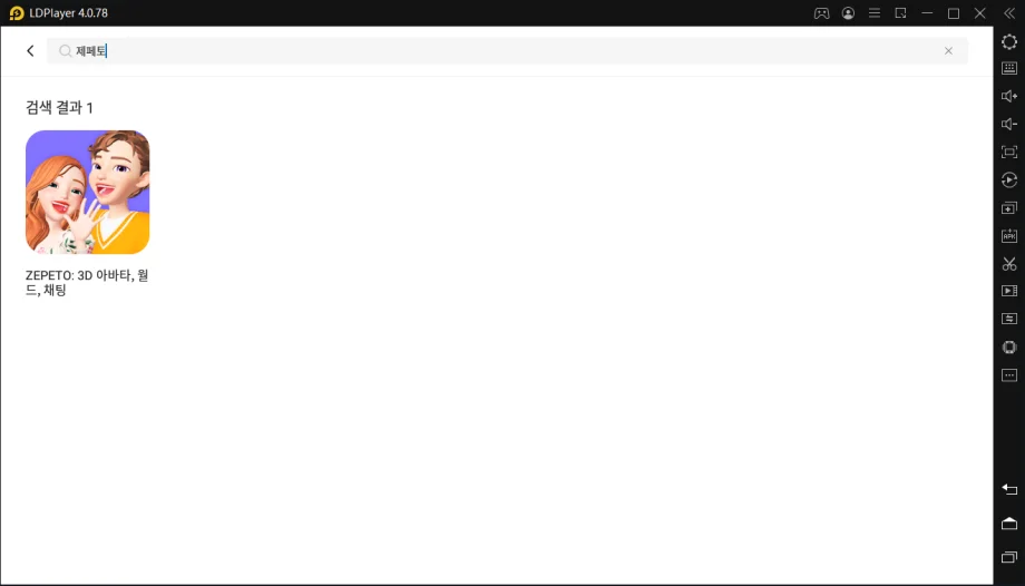 제페토 이용 안내 (libmain.so 이슈 해결 방법)