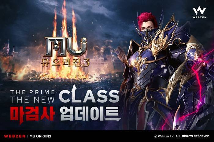 웹젠, 신작 뮤오리진3 마검사 업데이트 효과, 신규 가입률 6배 증가