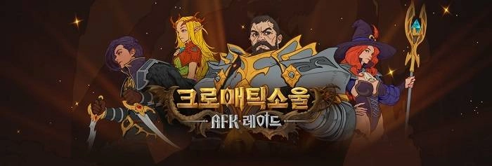 컴투스홀딩스 크로매틱소울: AFK 레이드’, 국내 출시
