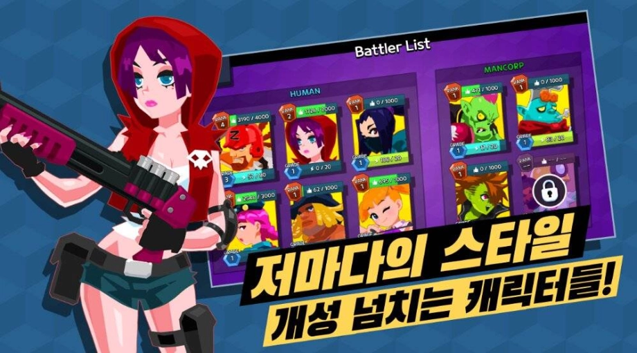 인간의 시각 VS 좀비의 청각 대난투, 배틀라이브 출시