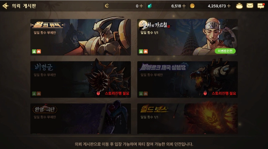 [공략] 던전앤파이터 모바일의 전투력, 항마력을 높이는 방법이 궁금하다면, LD플레이어와 함께 알아봐요