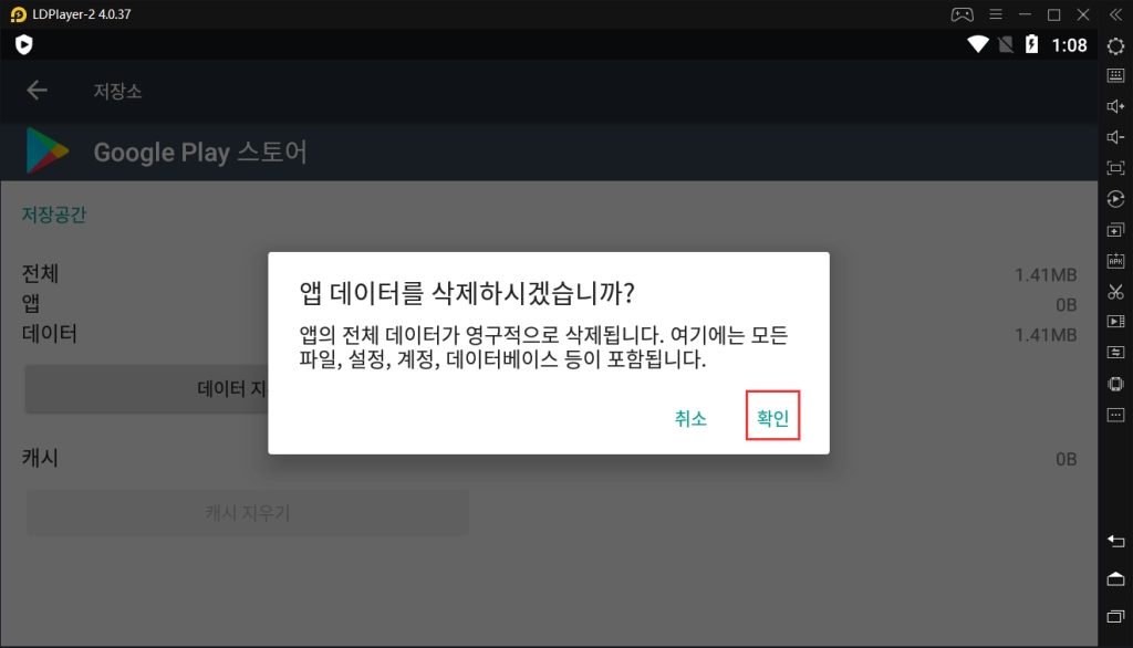 다운로드 대기 중... 무한로딩 해결법