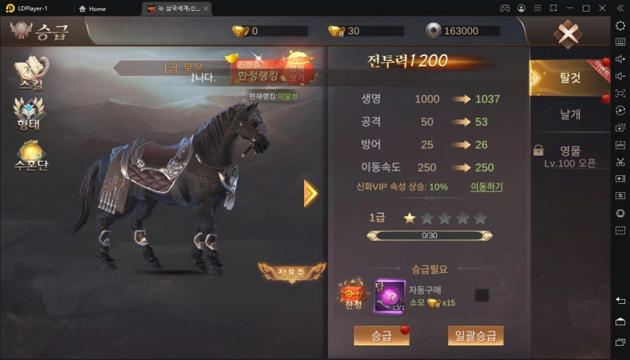 삼국지 속의 장수가 되어볼 수 있는 게임, LD플레이어로 뉴 삼국세계: 신마 대결의 세계에 뛰어들어보세요