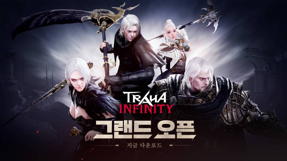 [공략] MMORPG의 근본적인 재미에 집중, 트라하 인피니티를 LD플레이어에서 만나봅시다