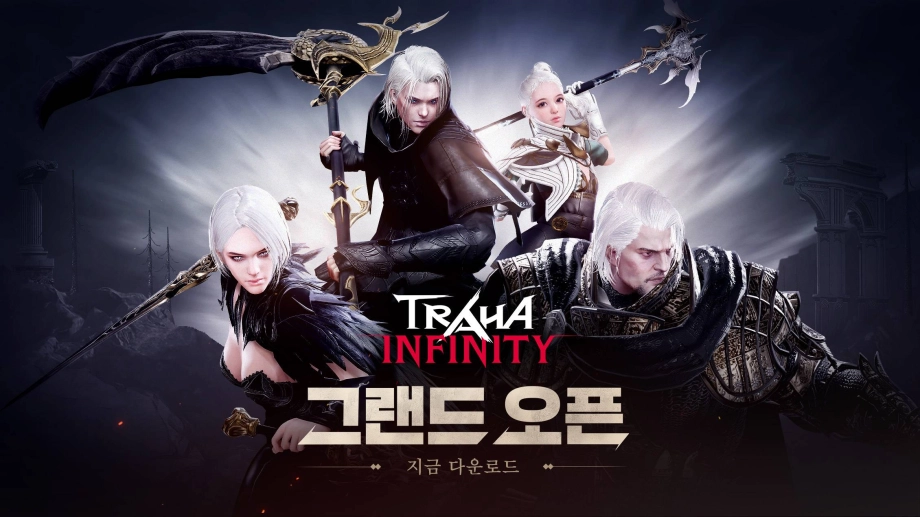 [공략] MMORPG의 근본적인 재미에 집중, 트라하 인피니티를 LD플레이어에서 만나봅시다