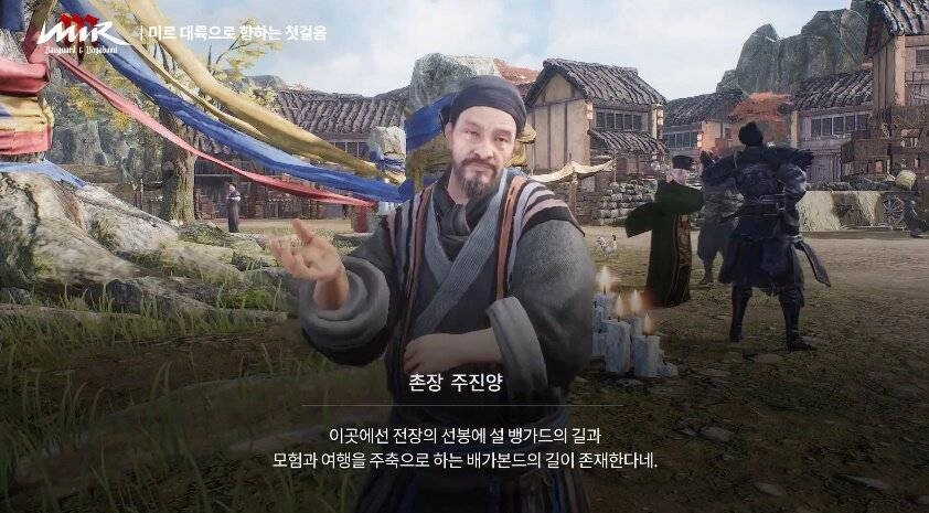 미르M: 뱅가드 앤 배가본드, 6월 23일 정식 출시