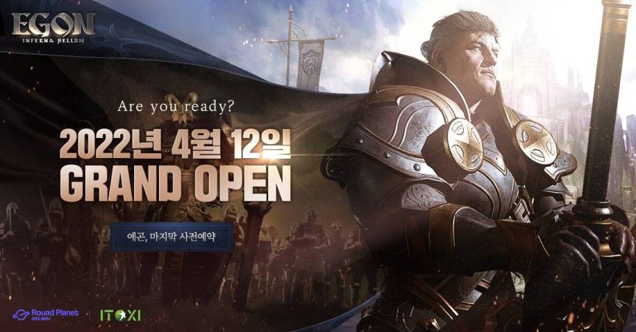 신작 MMORPG 에곤 4월 12일 정식 출시