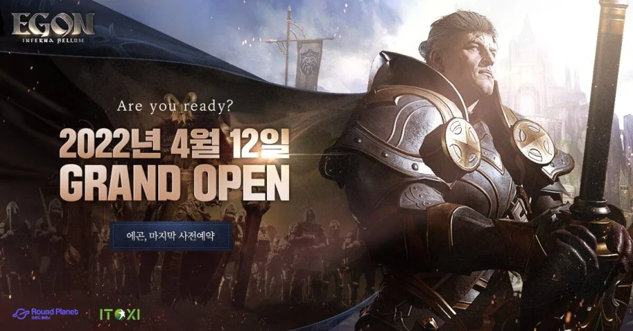 신작 MMORPG 에곤 4월 12일 정식 출시