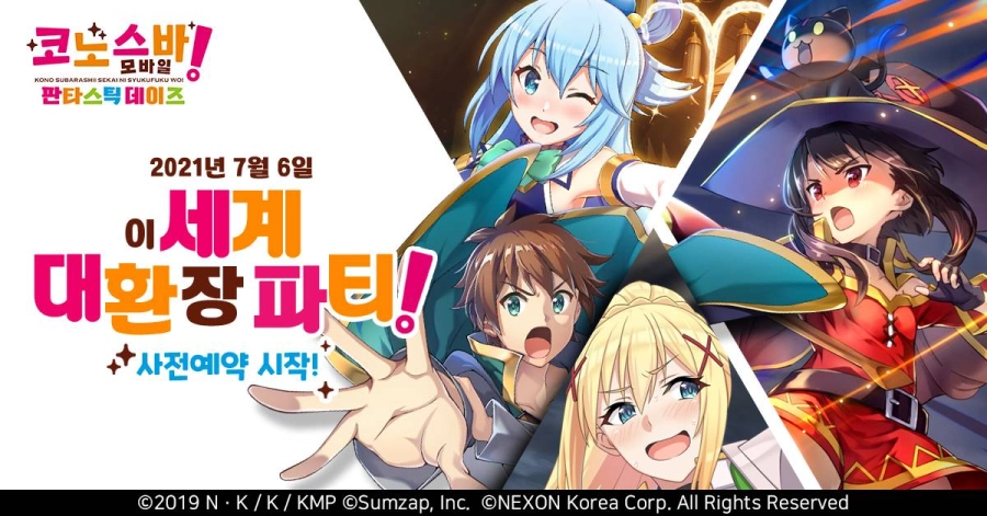 넥슨 신작 코노스바 모바일, 7월 6일부터 사전예약