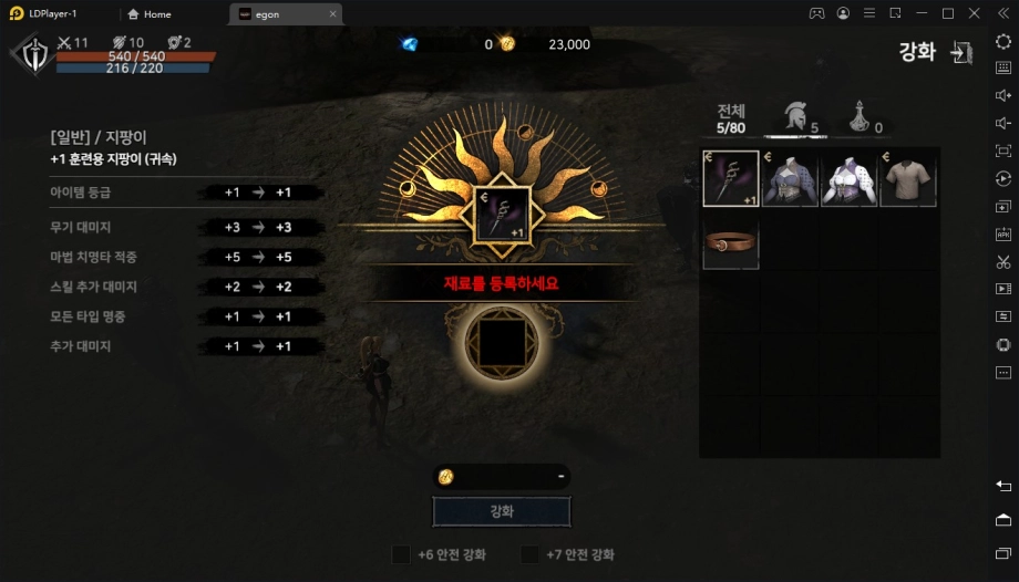 [리뷰] 에곤 12일 정식 출시, 담백한 MMORPG의 맛을 PC에서 느껴보세요
