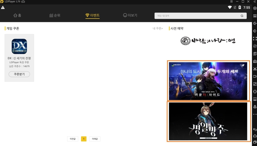 새해 2차원 신작 대결, 카운터사이드 및 명일 방주 사전등록 시작!