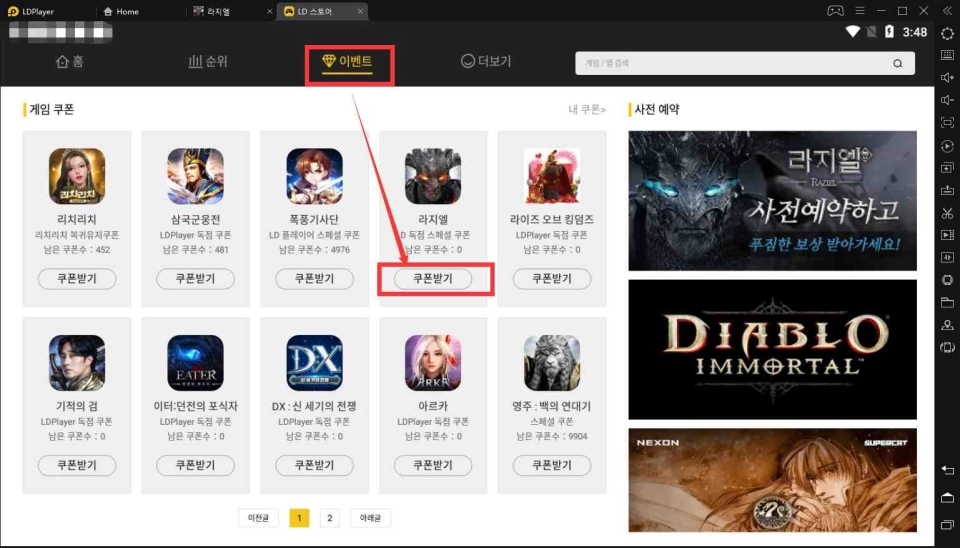 PC에서 다크 판타지 라지엘을 즐기는 꿀팁!