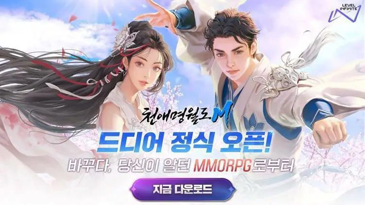 신작 모바일 MMO 천애명월도M 국내 정식 출시