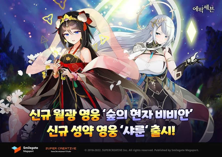 에픽세븐, 신규 영웅 ‘숲의 현자 비비안’과 ‘샤룬’ 업데이트