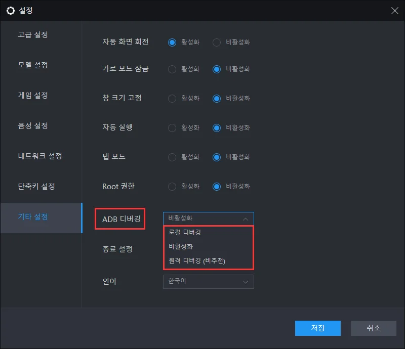 채굴은 그만! 개인정보는 안전하게!