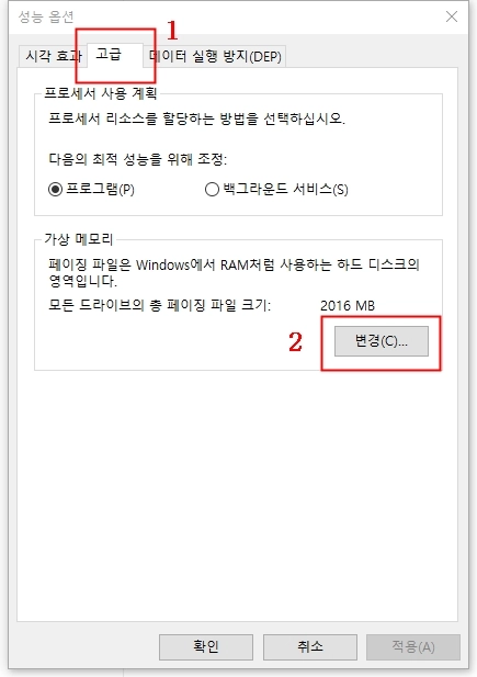 LDplayer 시용시 가상메모리 설정법
