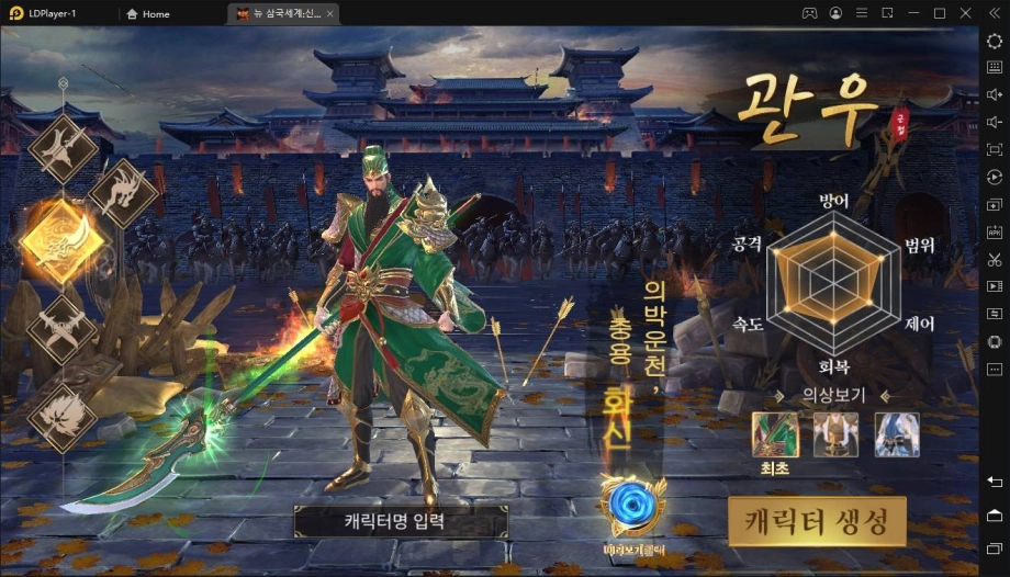 삼국지 속의 장수가 되어볼 수 있는 게임, LD플레이어로 뉴 삼국세계: 신마 대결의 세계에 뛰어들어보세요