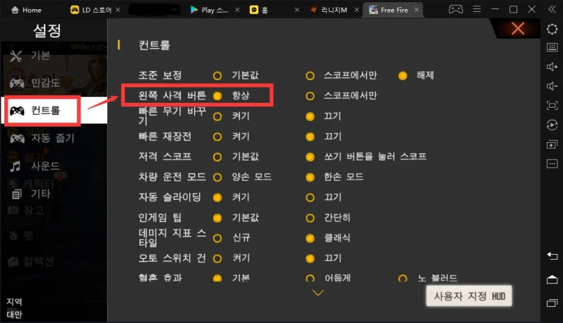 《freefire》오류 현상 해결 방법 안내