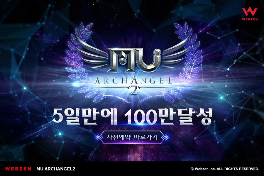 웹젠, 집단 육성 MMORPG ‘뮤 아크엔젤2’ 사전예약 접수 인원 100만 돌파