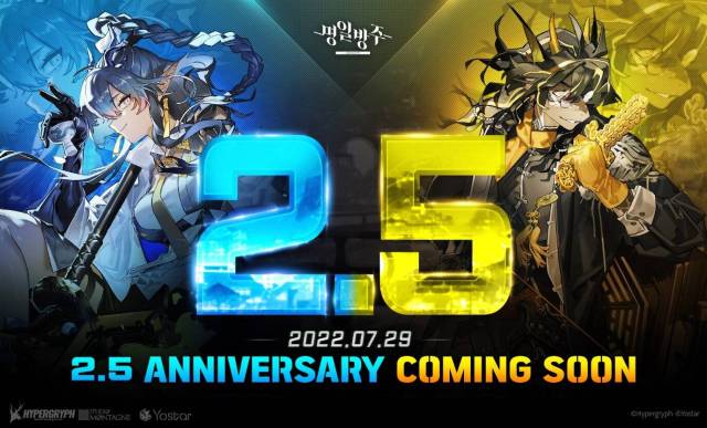 요스타, 명일방주 2.5주년 기념 방송 통해 업데이트 예고