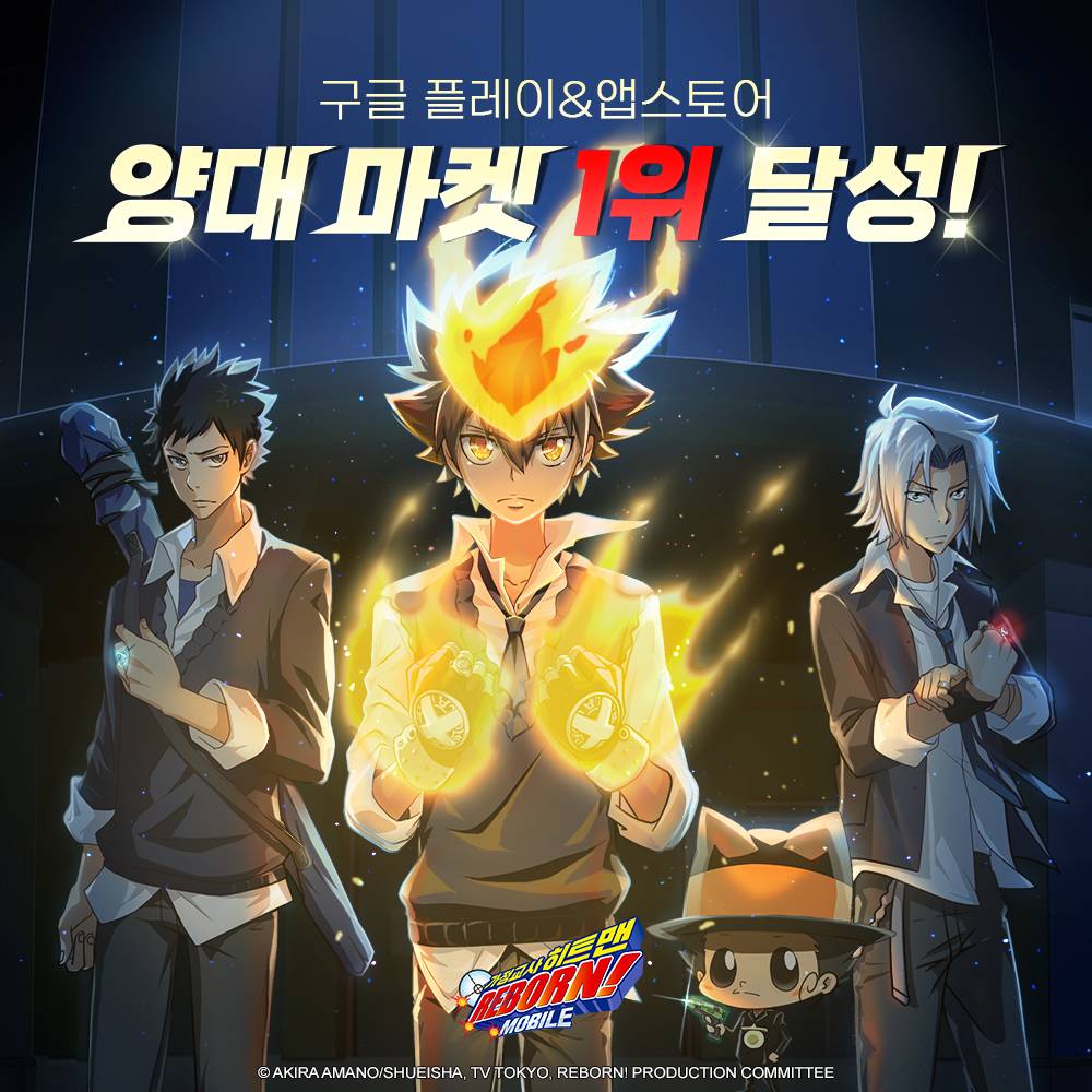 가정교사 히트맨 REBORN!’, 양대 앱 마켓서 인기차트 1위