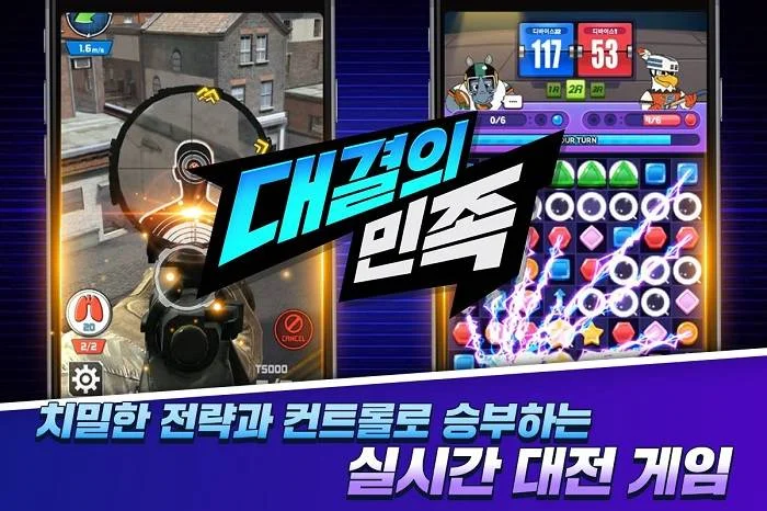 잼팟, 모바일 하이퍼 캐주얼 대전 게임 대결의 민족 베타 테스트 실시