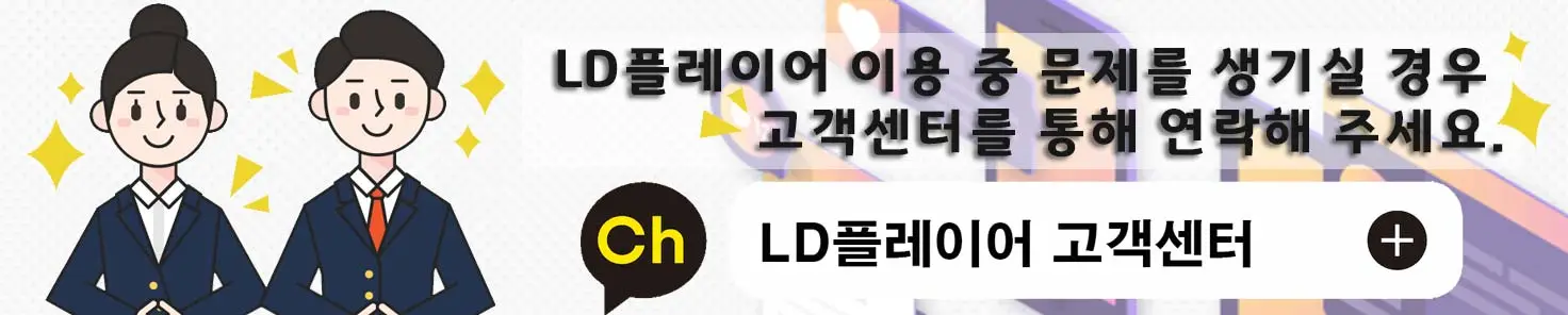 제2의나라 LD플레이어에서 확인된 오류 안내