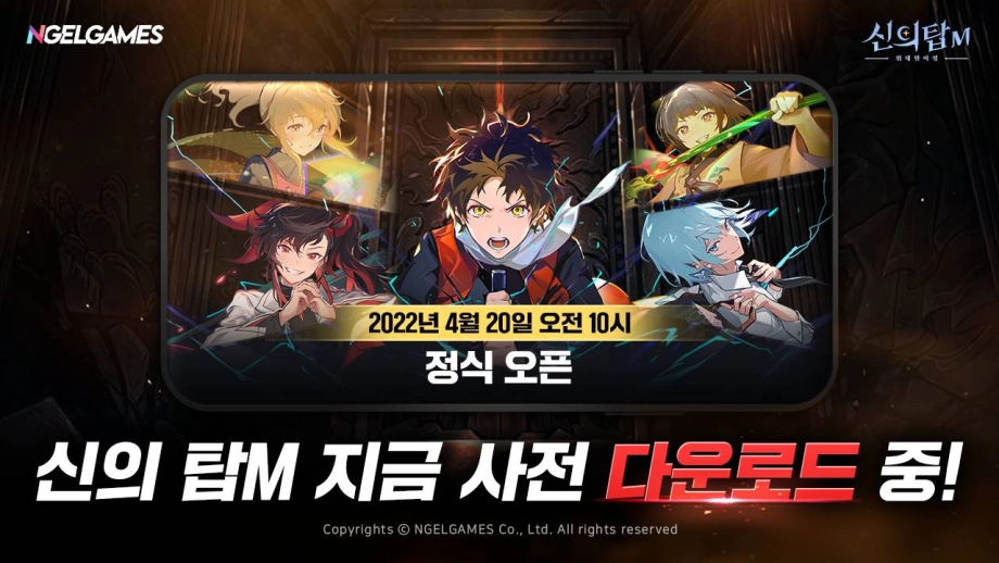 엔젤게임즈, ‘신의 탑 M : 위대한 여정’ 사전 다운로드 시작