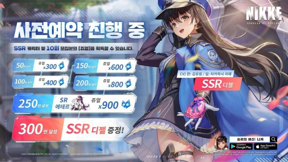 ‘승리의 여신: 니케’ 글로벌 사전예약 돌입