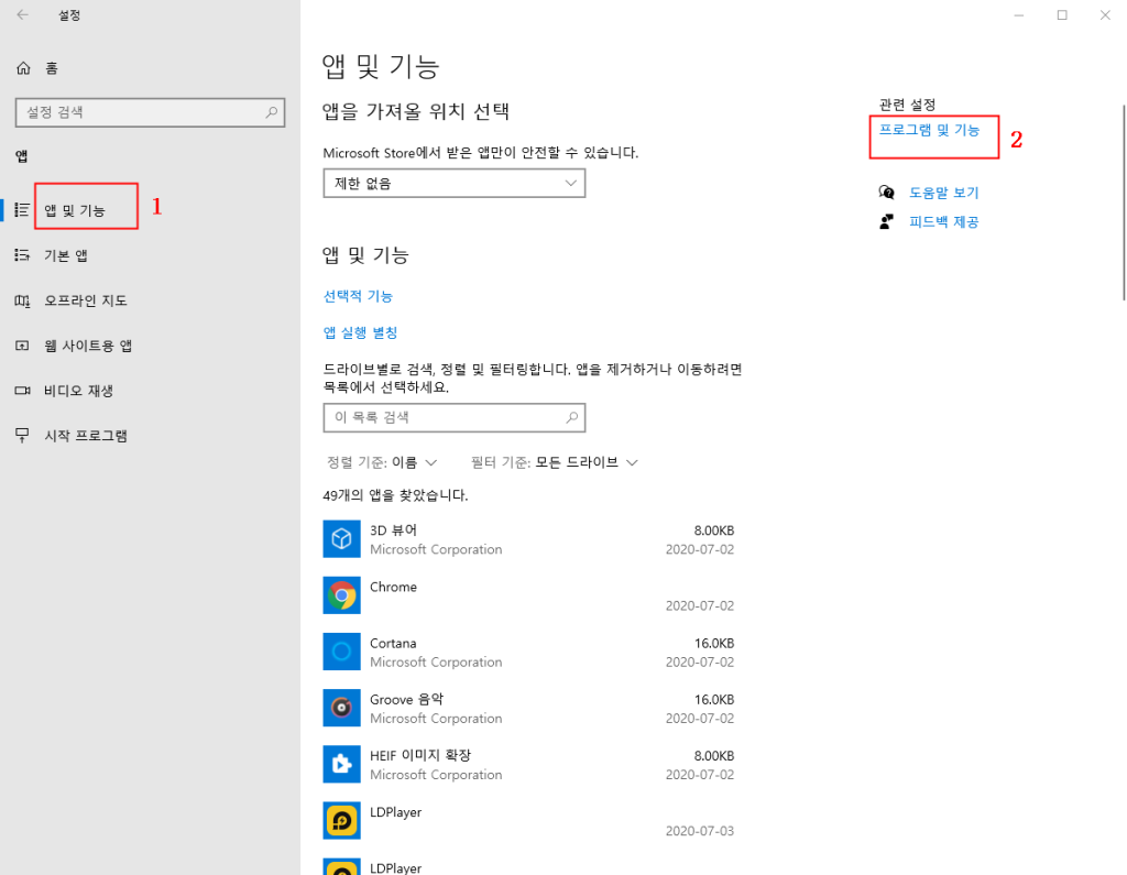 LDplayer 실행시 블루스크린 현상 오류