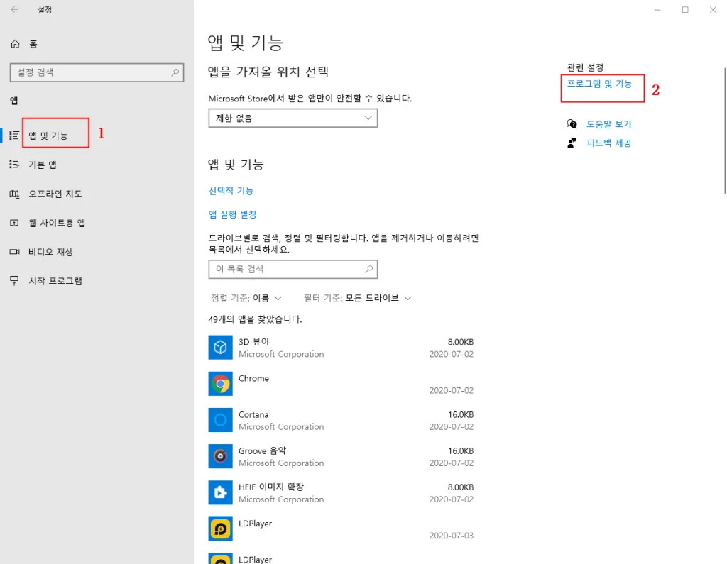 LDplayer 실행시 블루스크린 현상 오류