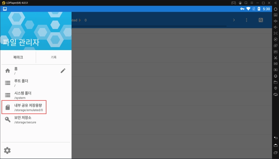 게임/앱 설치 및 apk 추출 방법