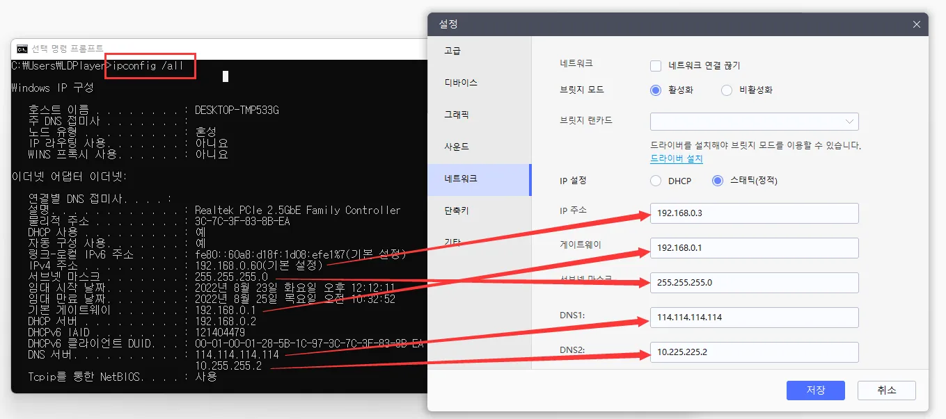 브릿지 기능 소개 및 사용 방법