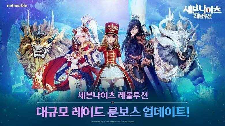 세븐나이츠 레볼루션, 신규 콘텐츠 룬 보스 추가