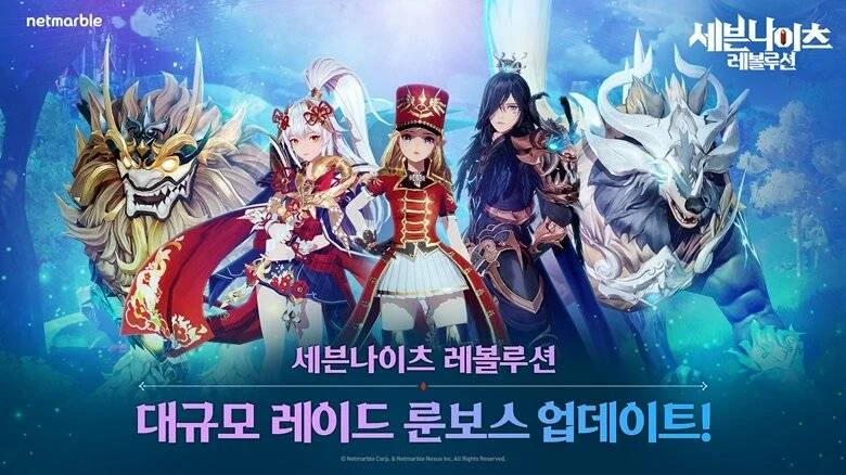 세븐나이츠 레볼루션, 신규 콘텐츠 룬 보스 추가